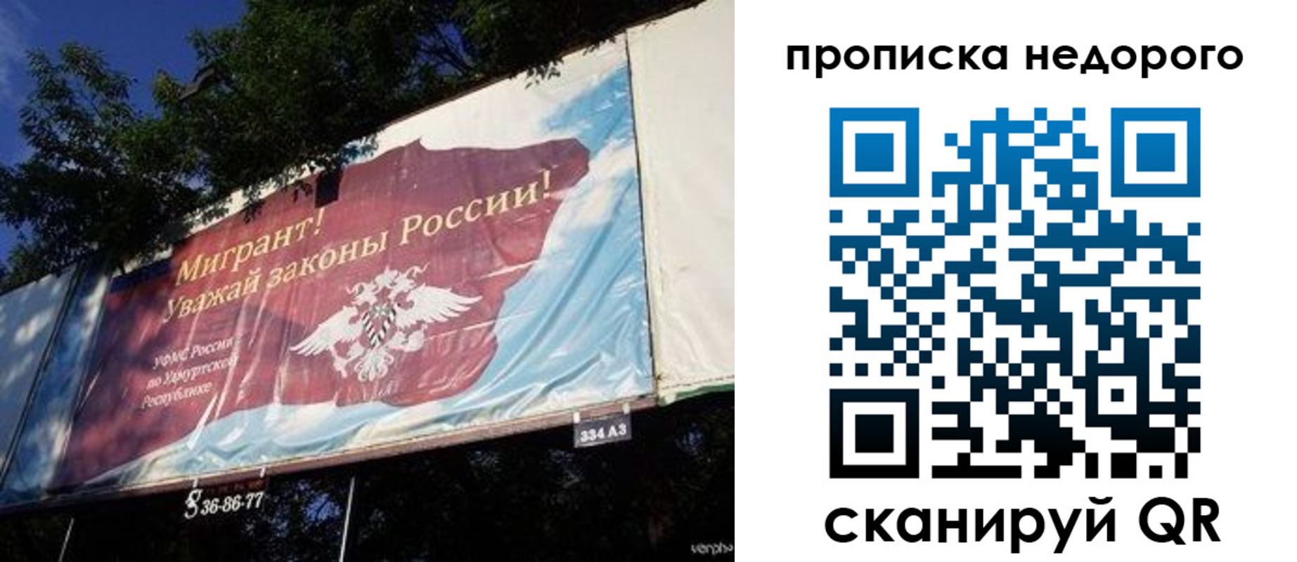 прописка для работы в Суровикино