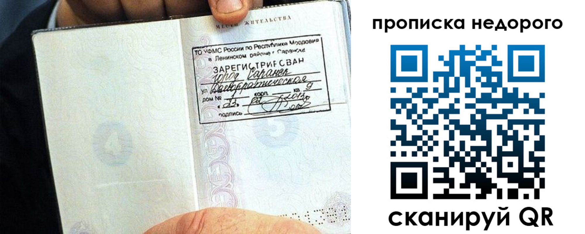 прописка 2025 в Суровикино
