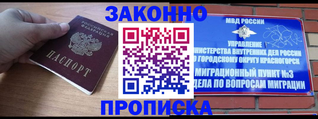 временная регистрация адрес в Суровикино