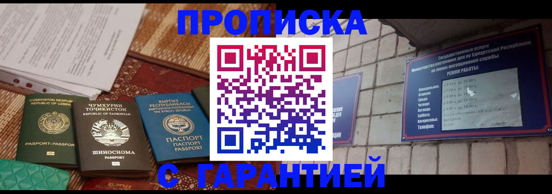 временная регистрация законно в Суровикино