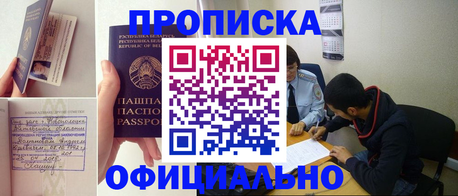 временная регистрация для всех в Суровикино