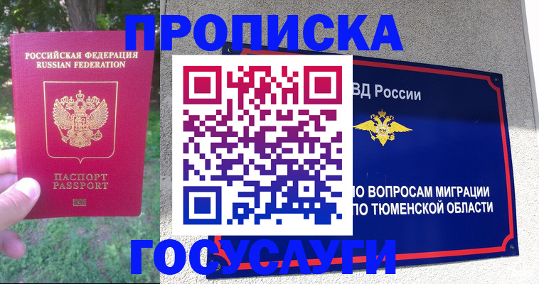 прописка для кредита в Суровикино