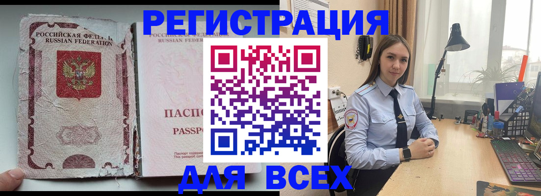 прописка гарантия в Суровикино