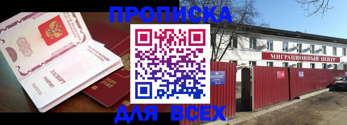 временная регистрация гарантия в Суровикино