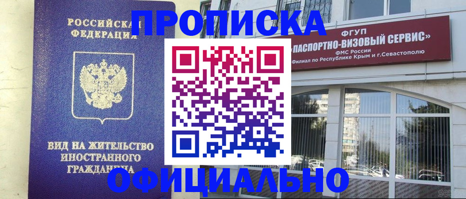 временная регистрация недорого в Суровикино